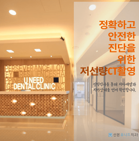 군포시 임플란트 치과