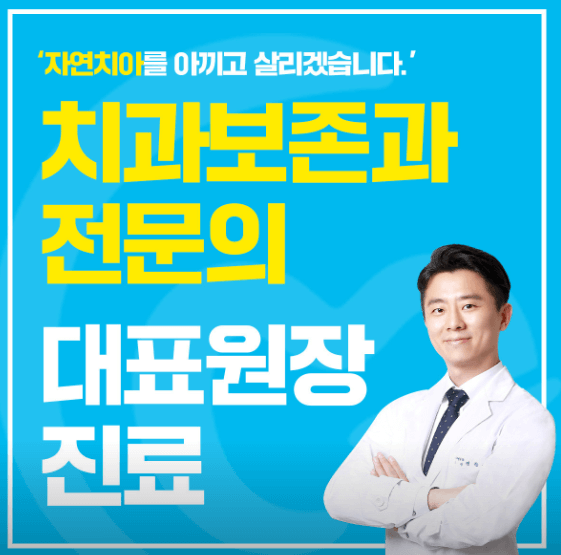 의왕시 임플란트 치과