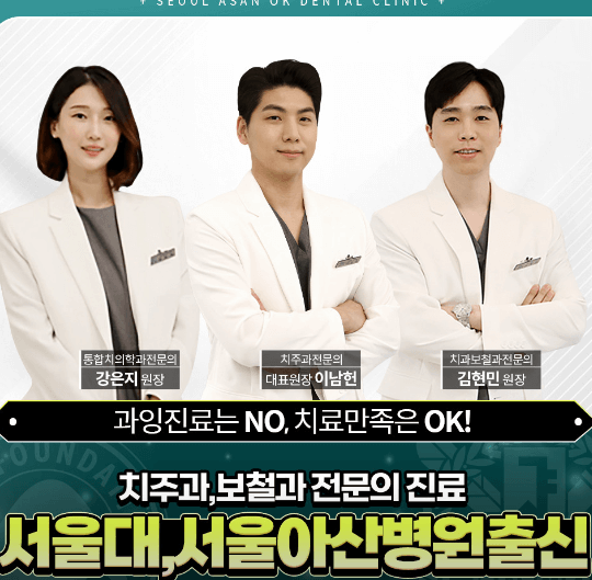 하남시 임플란트 치과