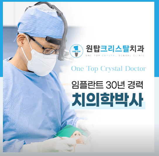 하남시 임플란트 치과