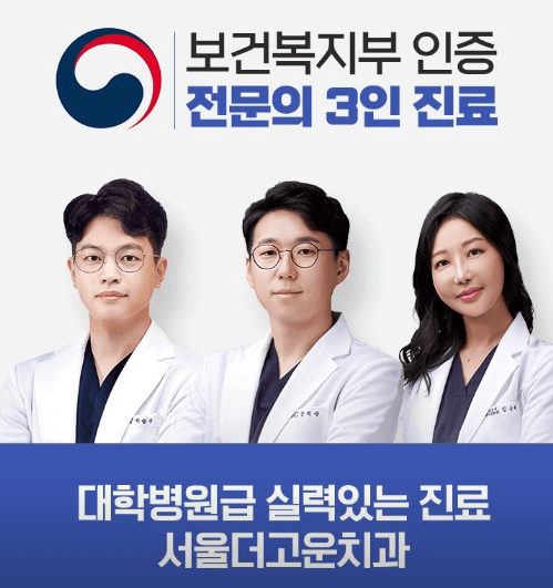 하남시 임플란트 치과