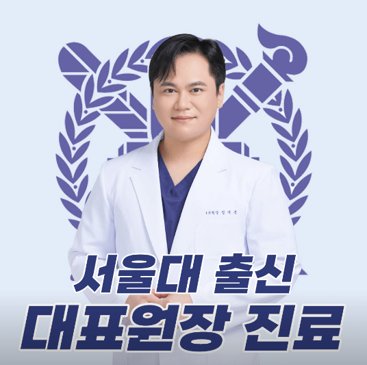 구리시 임플란트 치과