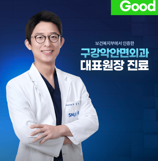 구리시 임플란트 치과