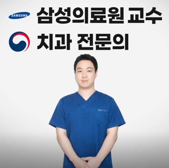 구리시 임플란트 치과