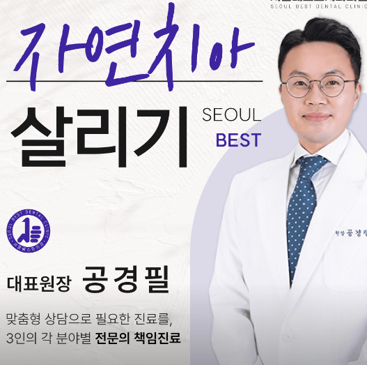 화성시 임플란트 치과