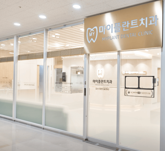 화성시 임플란트 치과
