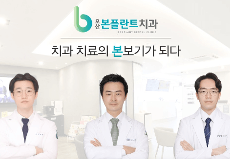 오산시 임플란트 치과