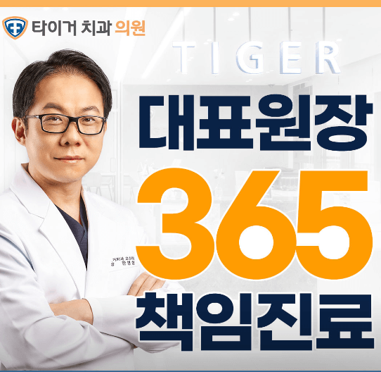 오산시 임플란트 치과