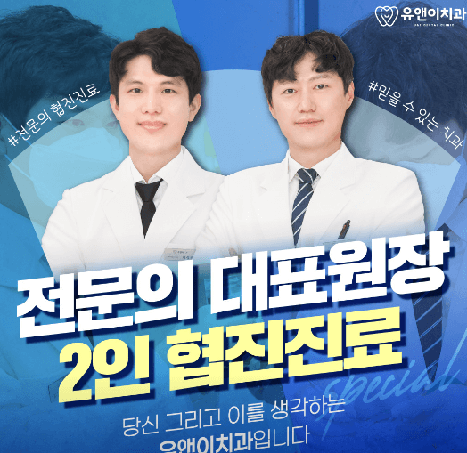오산시 임플란트 치과