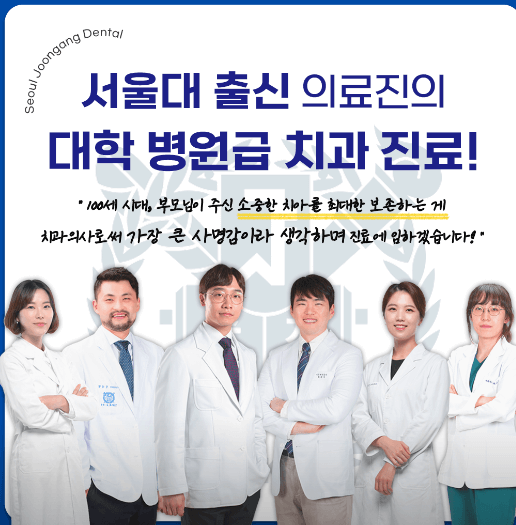 오산시 임플란트 치과