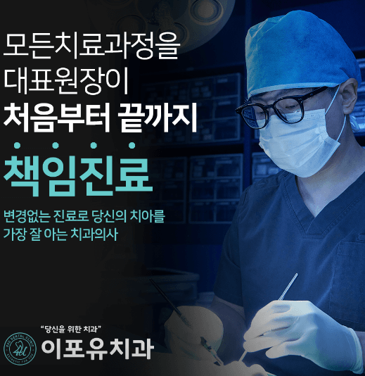 오산시 임플란트 치과