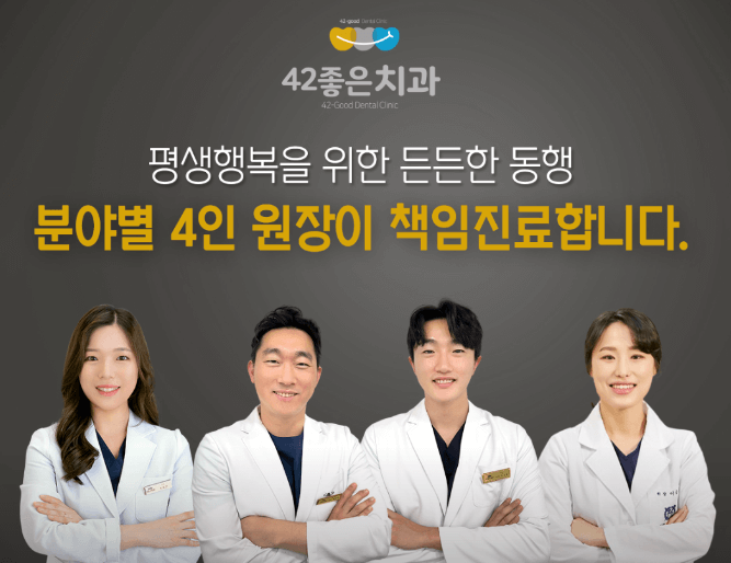 수원시 장안구 임플란트 치과