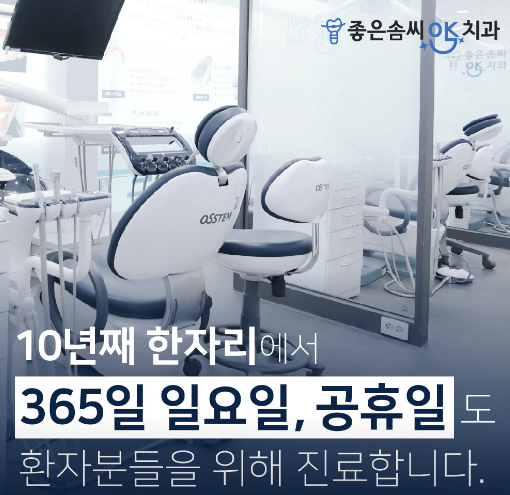 수원시 장안구 임플란트 치과