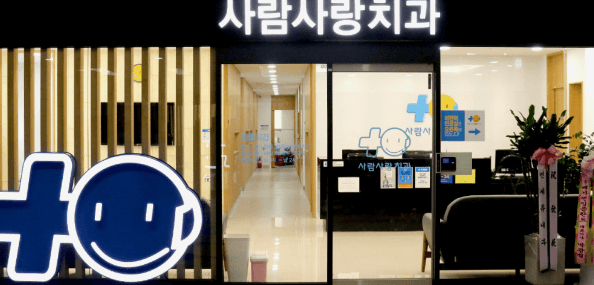 수원시 장안구 임플란트 치과