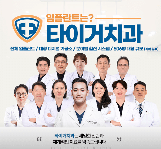 수원시 권선구 임플란트 치과