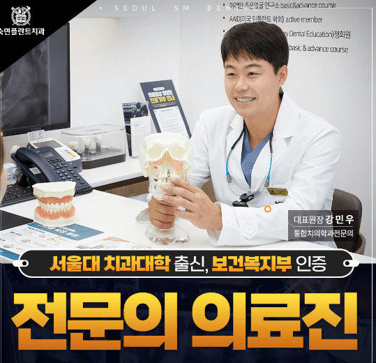 수원시 권선구 임플란트 치과