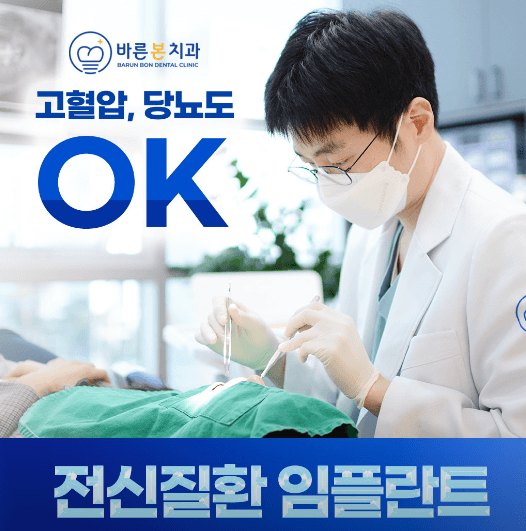 수원시 권선구 임플란트 치과