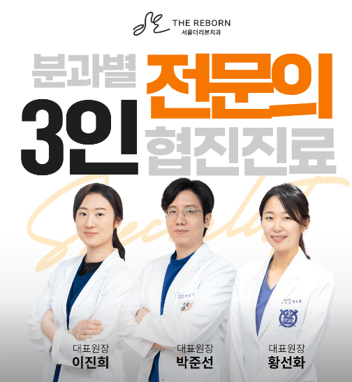 수원시 팔달구 임플란트 치과