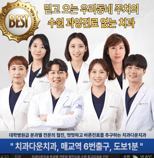 수원시 팔달구 임플란트 치과
