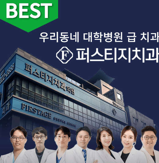 수원시 팔달구 임플란트 치과