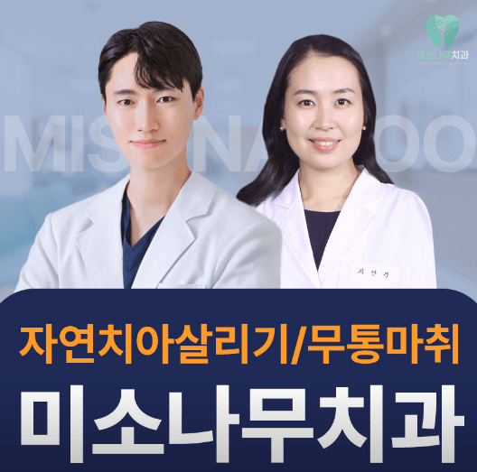 수원시 영통구 임플란트 치과