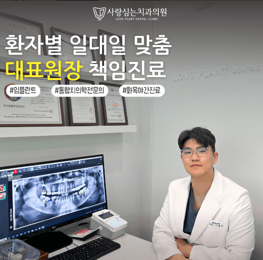 수원시 영통구 임플란트 치과