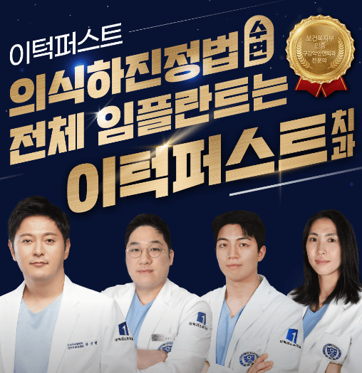 평택시 임플란트 치과