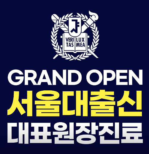 평택시 임플란트 치과