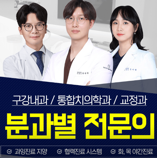 평택시 임플란트 치과