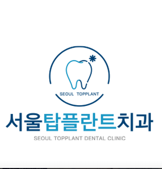 평택시 임플란트 치과