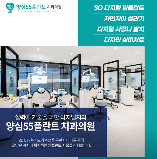 안성시 임플란트 치과