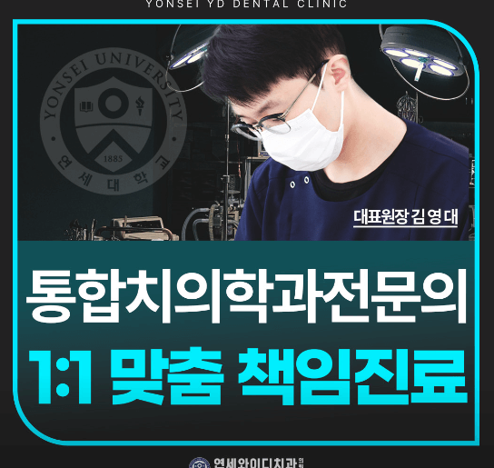 용인시 기흥구 임플란트 치과