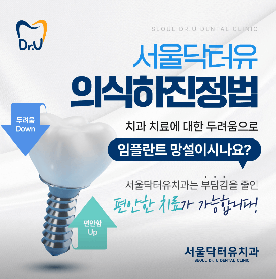 용인시 기흥구 임플란트 치과