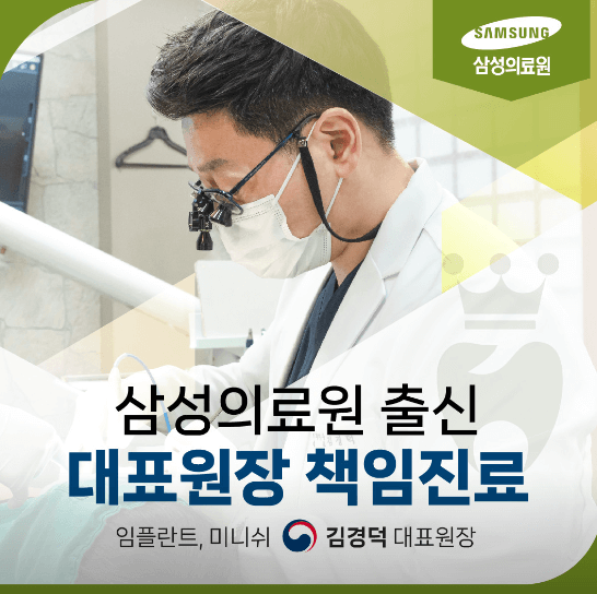 용인시 기흥구 임플란트 치과