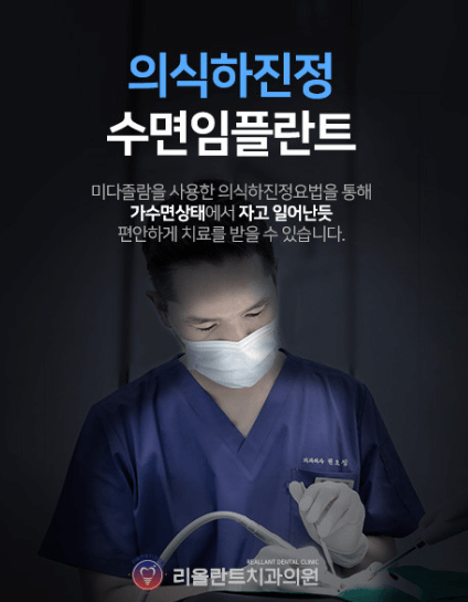 용인시 기흥구 임플란트 치과