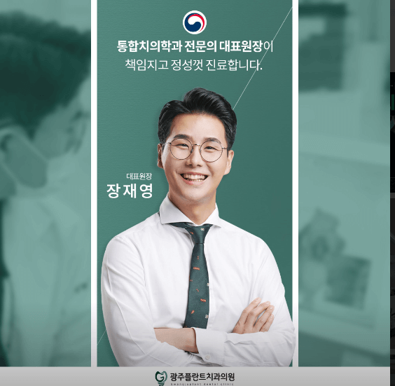 경기도 광주시 임플란트 치과