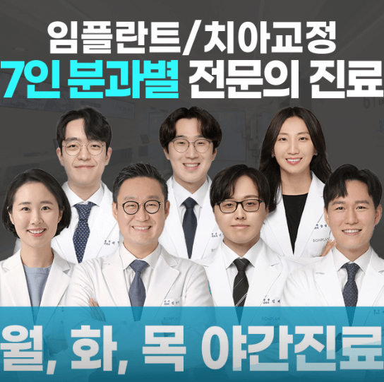 경기도 광주시 임플란트 치과