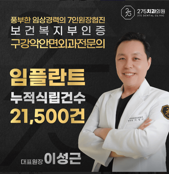 경기도 광주시 임플란트 치과