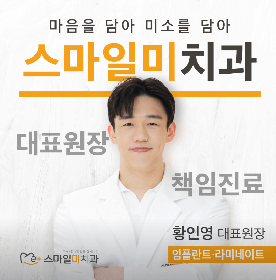 경기도 광주시 임플란트 치과