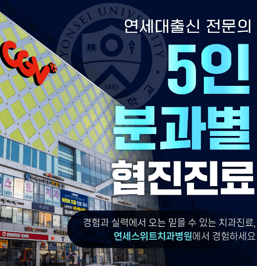 이천시 임플란트 치과