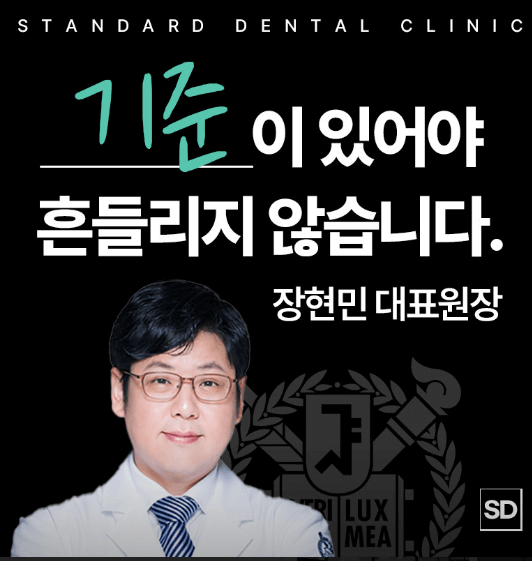 이천시 임플란트 치과