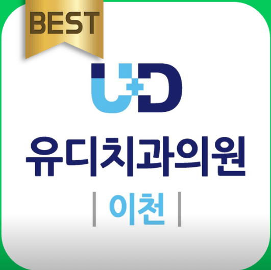 이천시 임플란트 치과