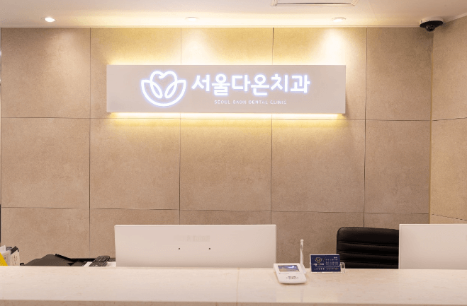 여주시 임플란트 치과