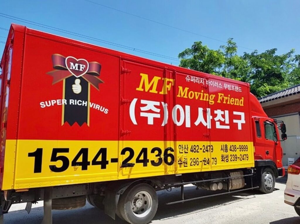 안산시 단원구 고잔동 포장이사 이사친구