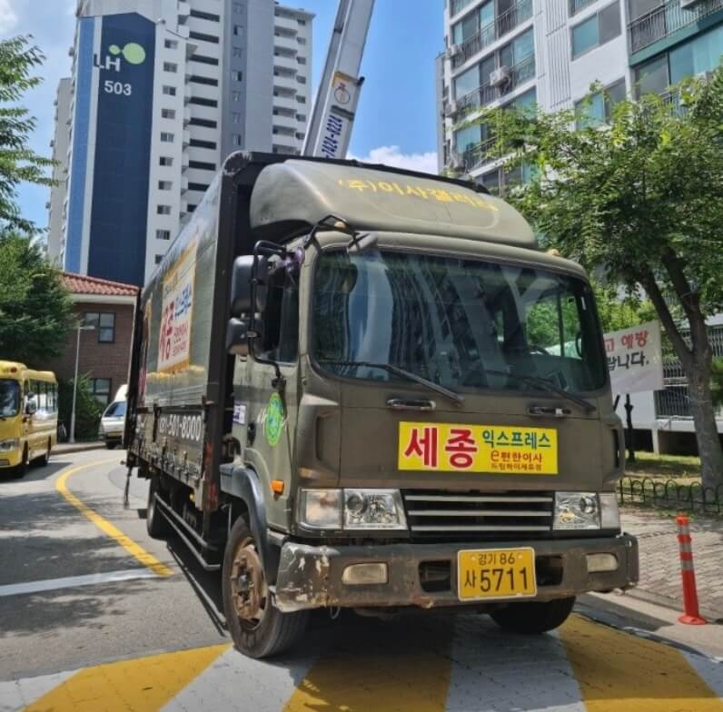 안산시 상록구 일동 포장이사 세종익스프레스