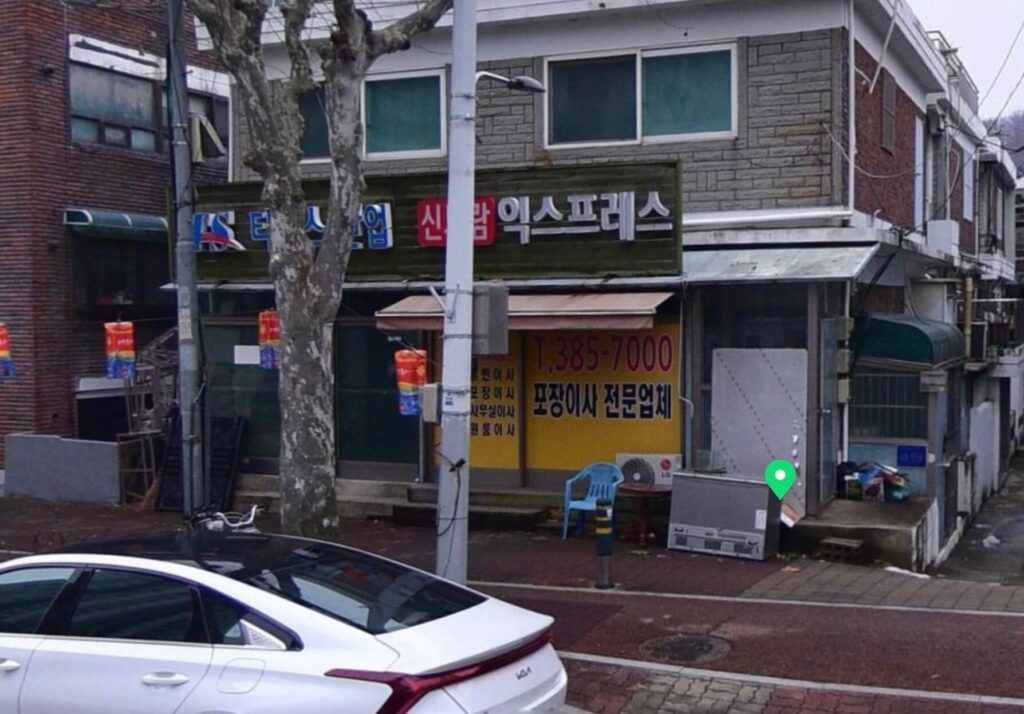 안양시 동안구 비산2동 포장이사 신보람익스프레스