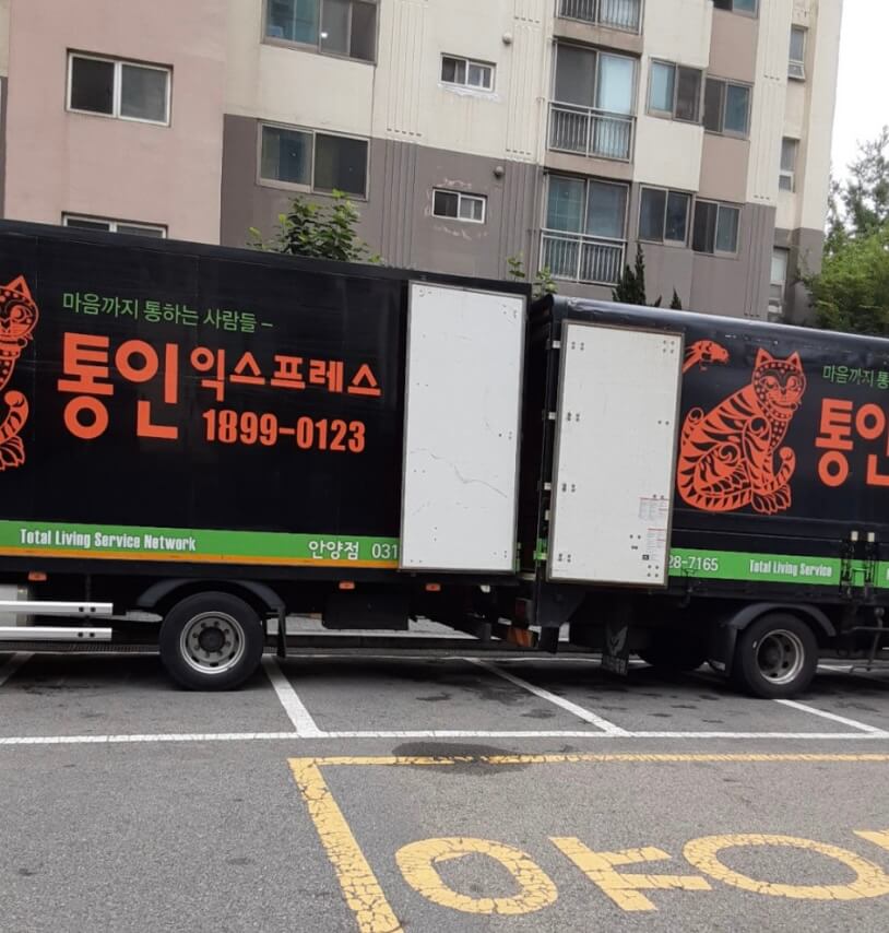 안양시 만안구 안양1동 포장이사 통인익스프레스 안양점