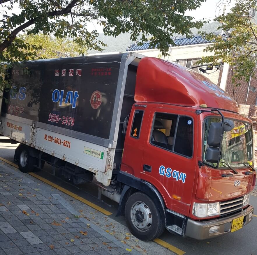 양산시 남부동 포장이사 gs이사