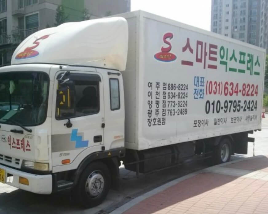 여주시 상동 포장이사 스마트익스프레스