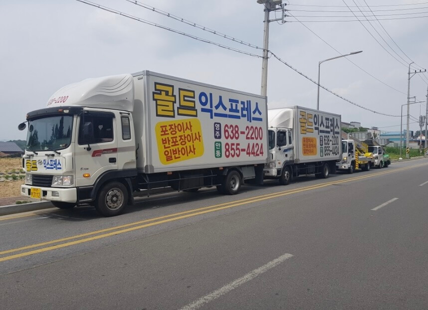 영주시 영주동 포장이사 골드익스프레스